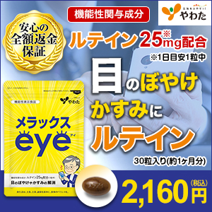 �����b�N�Xeye