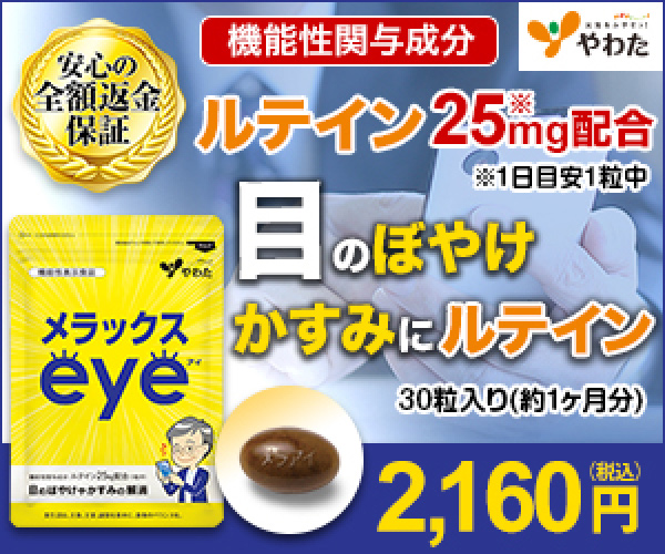 �����b�N�Xeye