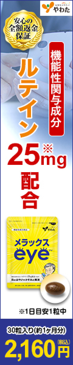 �����b�N�Xeye