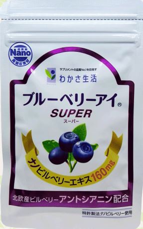 ブルーベリーアイ