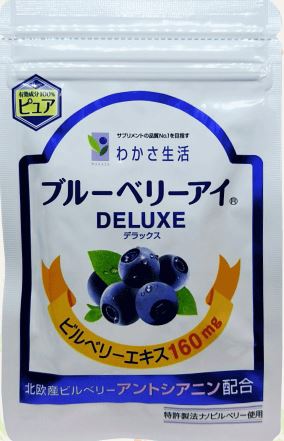 ブルーベリーアイ